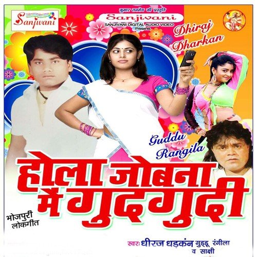 Paisa Bharbu Ta De by Dheraj Dharkan, Sakchi, Umesh Nisad, Guddu Rangila - Download on PagalFree