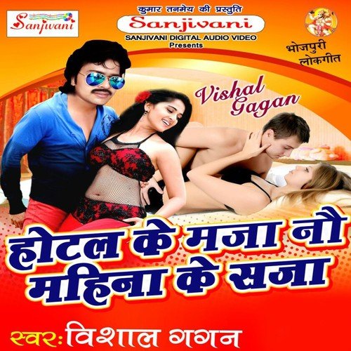 Tohar Roti Fat Jaai by Vishal Gagan, Sakchi - Download on PagalFree