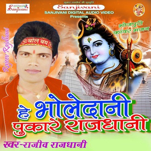 Rim Jhim Rim Jhim by Rajeev Rajdhani, Khushboo Uttam - Download on PagalFree