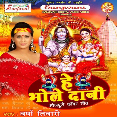 Jija Debgar Nagriya Ghumawe Ke Pari by Varsha Tiwari - Download on PagalFree