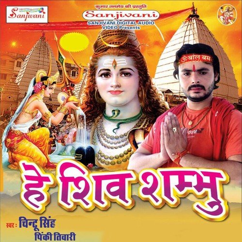 Chintu Ke Gana DJ Pe Boli by Chintu Singh, Pinky Tiwari - Download on PagalFree