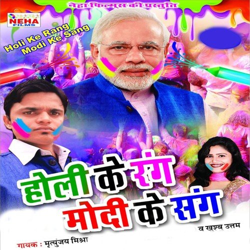 Pahila Bera Bhet Bhail Saiya Se by Mritunjay Mishra, Khushboo Uttam - Download on PagalFree
