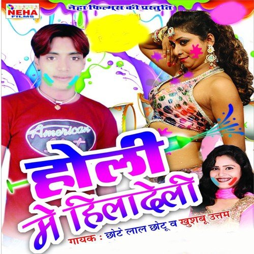 Chadhali Jawaniya Apan Holi Me by Chhote Lal Chhotu, Khushboo Uttam - Download on PagalFree