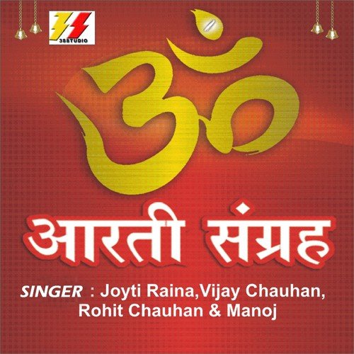 Jai Lakshmi Maata by Various Artists - Download on PagalFree