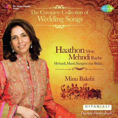 Jhoomti Gaati Dhoom Machati by Minu Bakshi - Download on PagalFree