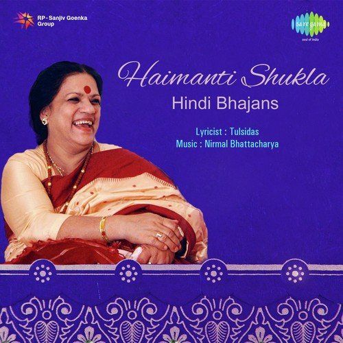 Alakh Ilahi Ek Hain by Haimanti Shukla - Download on PagalFree
