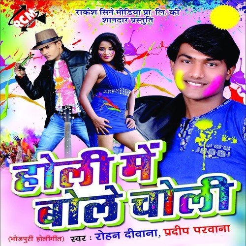 Puwa Lage Lu by Pradip Prawana, Rohan Diwana - Download on PagalFree