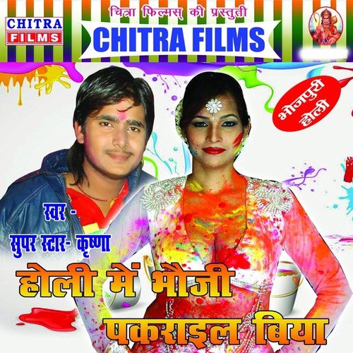 Holi Me Drivar Jija by Krishna - Download on PagalFree