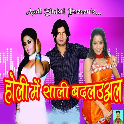 Jahiya Se Chadhal Fagunwa by Chhotu Nirala - Download on PagalFree