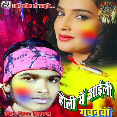 Suna Ye Nitish Bhaiya by Deepak Dilkas - Download on PagalFree