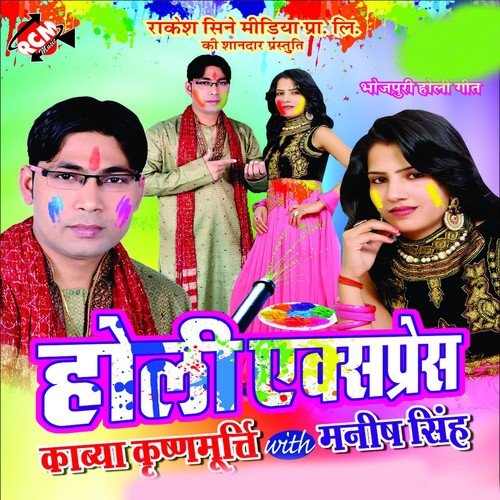Piyaba Dimag Se Dhila Ba by Manish Singh, Kabya Krishnamuthi - Download on PagalFree