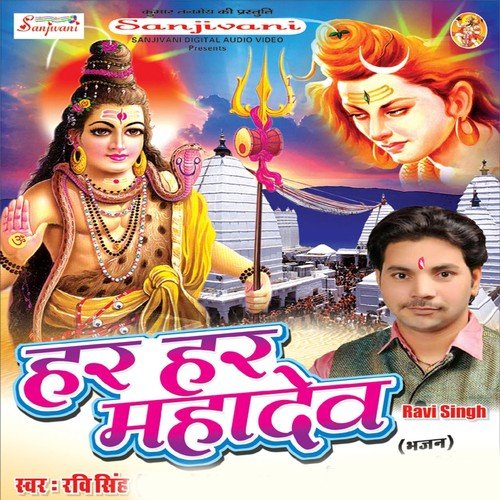 Shivala Sab Koi Kala by Ravi Singh - Download on PagalFree