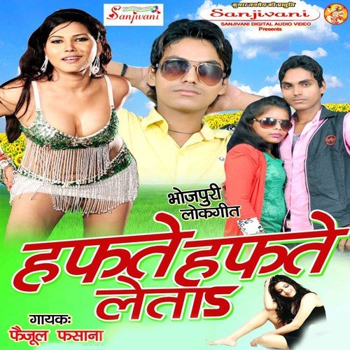 Lagal Na Chulha Me Labnma Ho by Faijul Fasana - Download on PagalFree