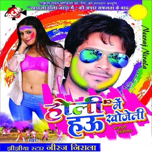 Choli Phagun Me Rahta Upase by Neeraj Nirala - Download on PagalFree