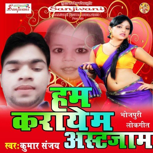 Bara Mangiya Me Bharle Sindur by Kumar Sanu - Download on PagalFree