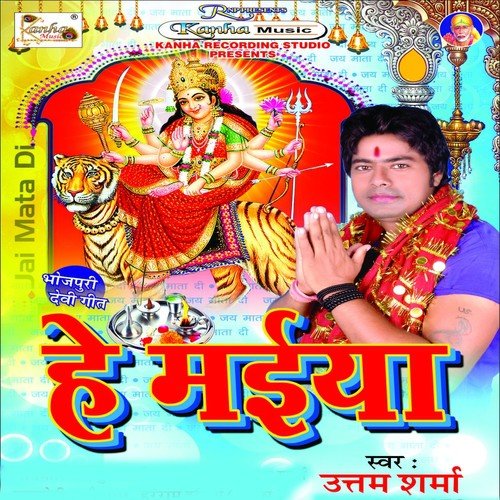 Jab Se Chadhal Dushara by Uttam Sharma - Download on PagalFree