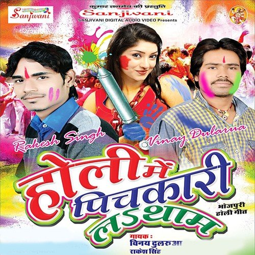 A Raja Laida Na Dhodhi Ke Dhakanwa by Vinay Dularua, Rakesh Singh - Download on PagalFree