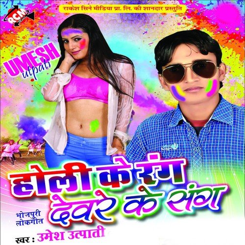 Shakhi Sathe Aiha by Umesh Utpati - Download on PagalFree