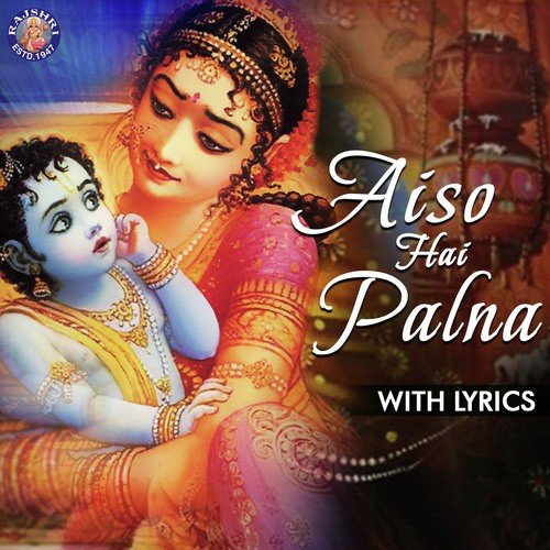 Aiso Hai Palna by Sanjeevani Bhelande - Download on PagalFree