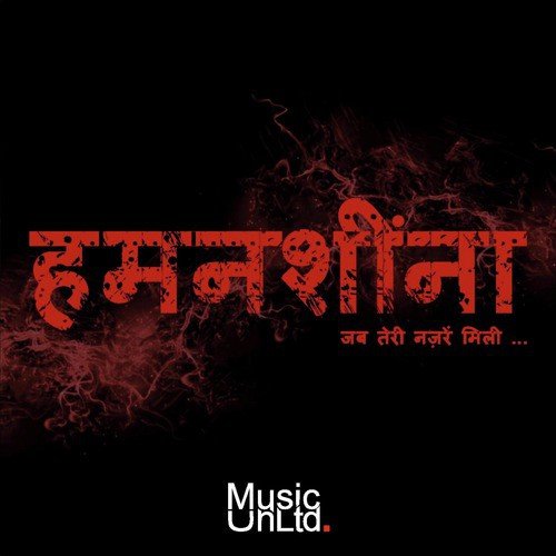 Baahon Mein Bahein by Music UnLtd. - Download on PagalFree