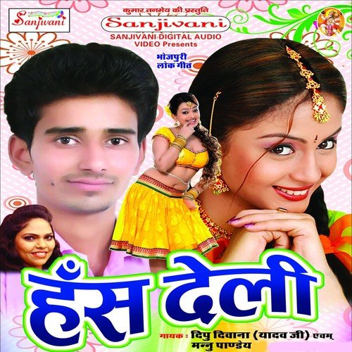 Dulhin Ke Bhagye Rahe by Deepu Diwana, Munna Panday - Download on PagalFree