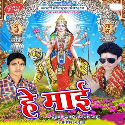 A Saiya Navalpur Chali Ji by Bhulan, Awdhesh Babua - Download on PagalFree