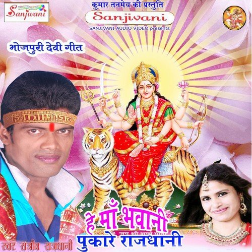 Nimiye Me Base Pran by Rajiv Rajdhani - Download on PagalFree