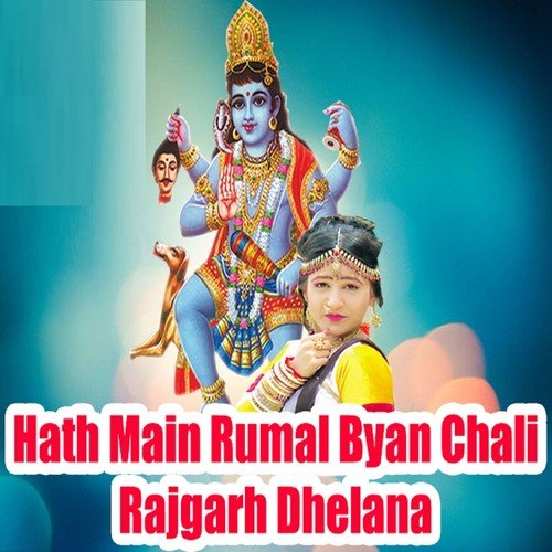 Chali Re Rajgarh Mela Main by Pappu Kathat, Pinky Bhat, Sheshu Rawat - Download on PagalFree