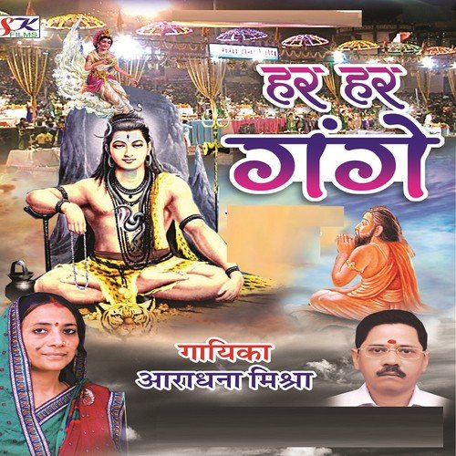 Kewat Ram Samwad by Aaradhna Mishra - Download on PagalFree