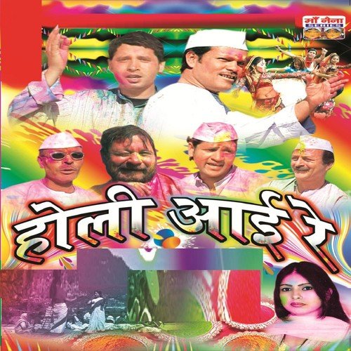 Haan Haan Haan Mohan Girdhari by Naveen Pathak, Balveer Rana, Kamla Shah - Download on PagalFree