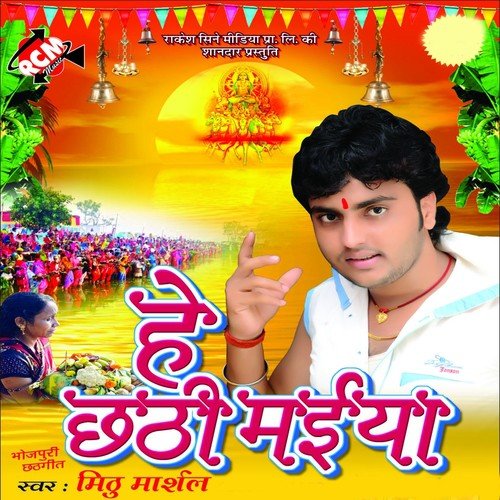 Yar Ham Bahare Bani by Mithu Marshal - Download on PagalFree