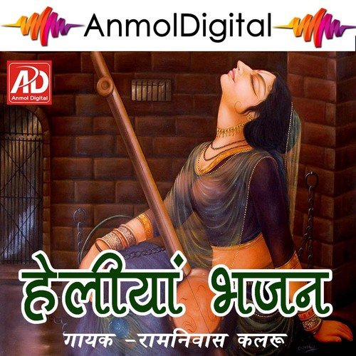 Kine Kahu Kun Samel Heli by Ramniwas Kalru - Download on PagalFree