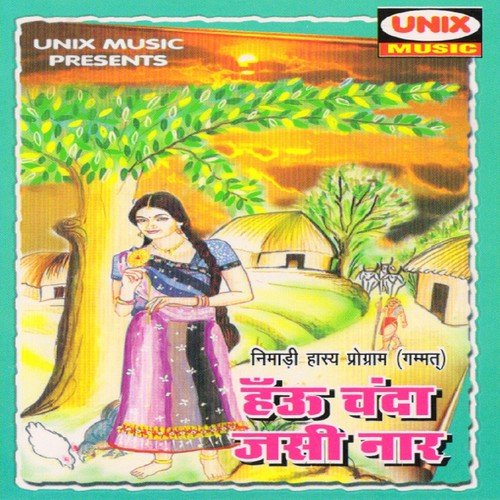 Mittho Lag Makka Ka Rabdo by Shobharam Vasure, Usha Pal - Download on PagalFree