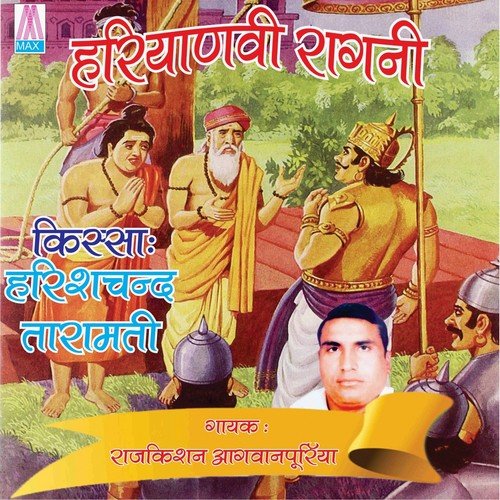 Raheya Taqat La De by Raj Kishan Agwanpuriya - Download on PagalFree