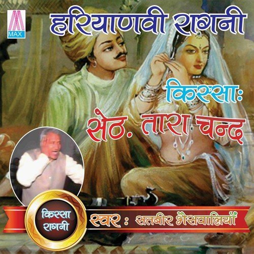 Bekh Kawar Ki Shan by Master Satbir Bhanswaliya - Download on PagalFree
