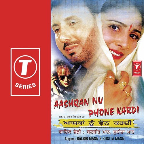 Jind Rakh Ke Tali Te by Sunita Maan, Balbir Mann, Lal-Kamal - Download on PagalFree