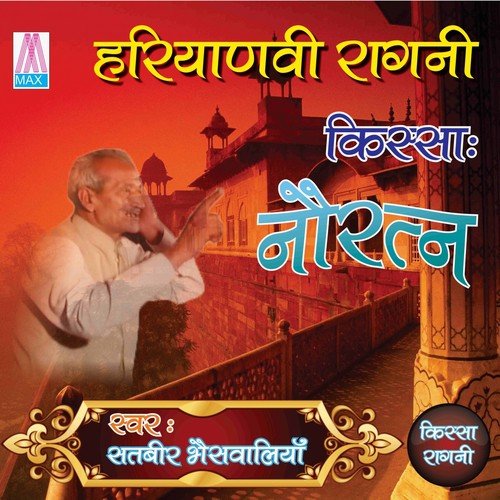 Ho-e-Maharani Kai Larka Hoga by Master Satbir Bhanswaliya - Download on PagalFree
