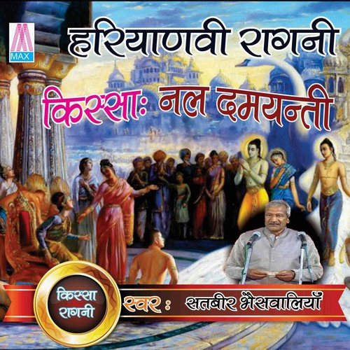 Sawarg Jaisa Aanand Mayare Baag Main by Master Satbir Bhanswaliya - Download on PagalFree