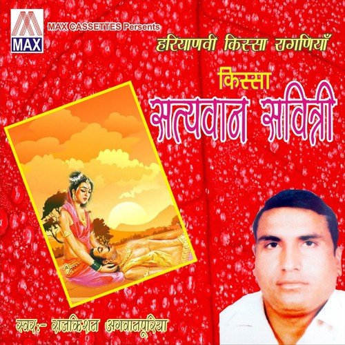 Saas Sasur Aur Brahmano by Rajkishan Agwanpuriya - Download on PagalFree
