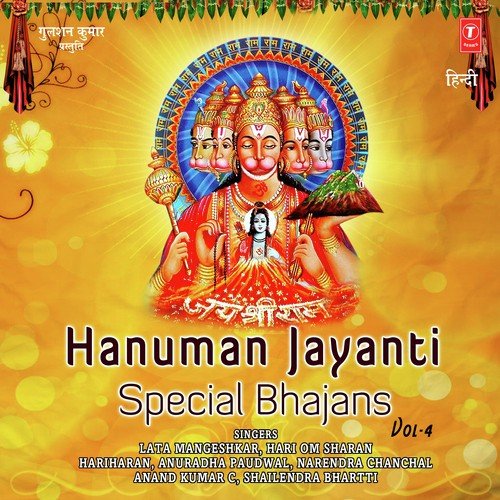 Shlok,  Pawanputra Bajrangbali Ka Din Hai Mangalwar by Various Artists - Download on PagalFree