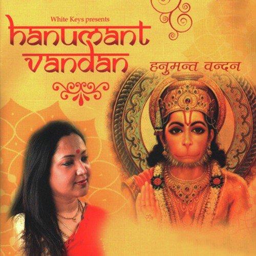 Aarti Hanuman Ji ki by Rina Das - Download on PagalFree