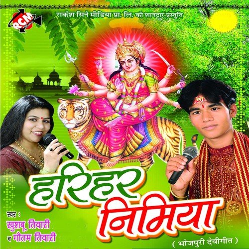 Chhote Chhote Pau Ke Tora by Khushboo Tiwari, Gautam Tiwari - Download on PagalFree