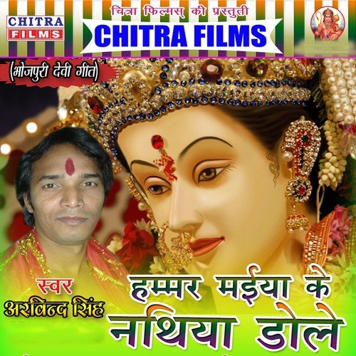 Aa Gail Nawmi Chali Na Mammi by Arvind Singh - Download on PagalFree