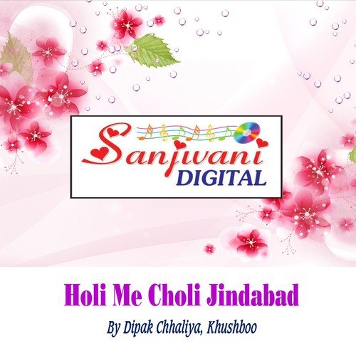 Holi Ke Din Hai Badka Machin Hai by Dipak Chhaliya, Khushboo - Download on PagalFree