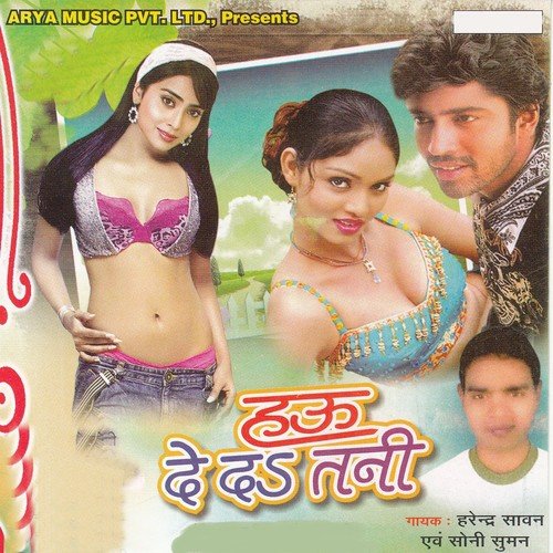 KawnaKaram Ke Papa by Harendra Sawan, Soni Suman - Download on PagalFree
