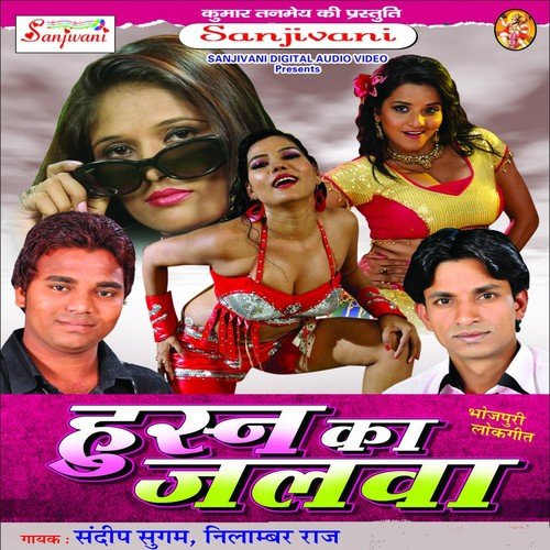 Aisan Milal Sajan Nahi Hilal Palang by Sandep Sugam, Nilambar Raj, Poonam Panday - Download on PagalFree