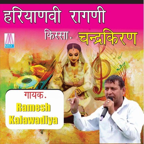 Le Liya Joog Pada Liye Kaan by Ramesh Kalawadiya - Download on PagalFree