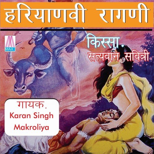 Ho Gaya Gaat Shuak Kae Ghada by Karan Singh Makroliya - Download on PagalFree