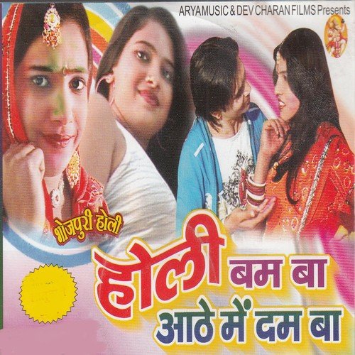 Kora Me Aawa by Various Artists - Download on PagalFree