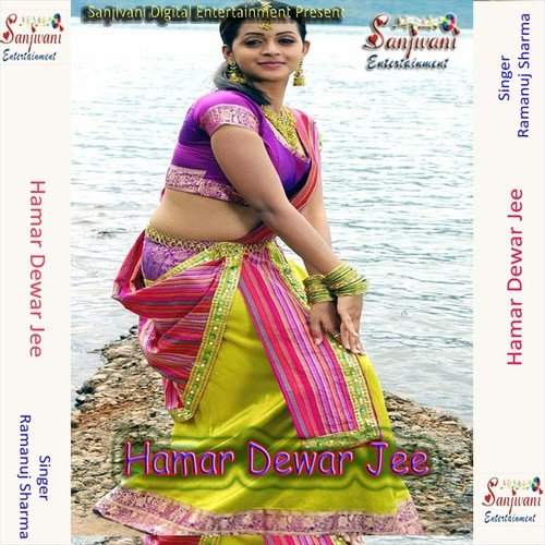 Chala Na Aisan Chal A Babuni by Ramanuj Sharma - Download on PagalFree